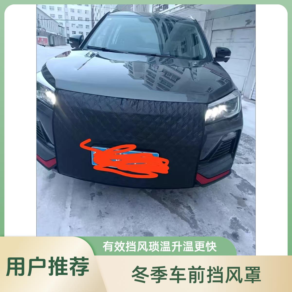 适用创维加厚保温被罩汽车