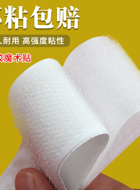 双面魔术贴带背胶强力窗帘贴粘条门帘子母贴贴条自粘带粘贴条粘扣