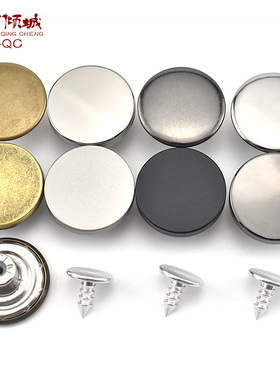 牛仔裤扣子摇头扣金属钮扣牛仔外套工字扣百搭衣服扣子圆形纽扣钉