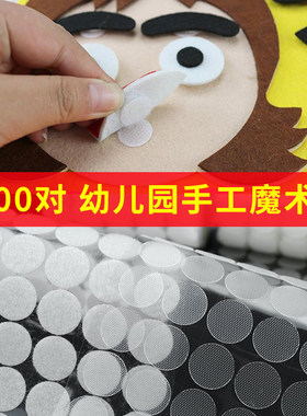 幼儿园手工双面背胶魔术贴安静书自粘子母贴圆形透明粘贴强力粘扣