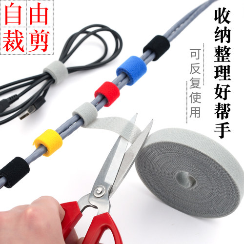 收纳粘贴条理线魔术贴绑带