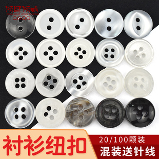 圆形四眼衬衫纽扣女白色黑色男士衬衣扣子衣服上衣装饰小扣子百搭