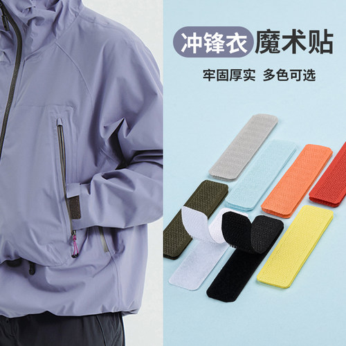 衣服魔术贴魔术贴子母粘带