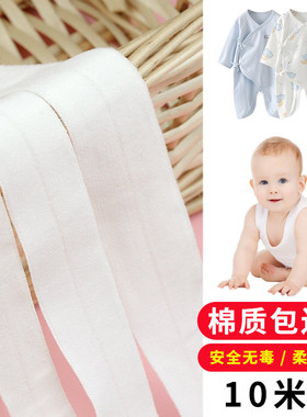 弹力包边条辅料宝宝衣服领口滚边条内裤服饰松紧带对折布带子布料