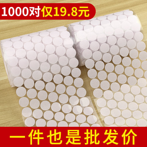 背胶圆形魔术贴不沾毛