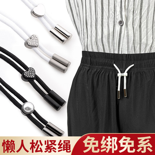 懒人松紧绳免绑免系无需打结