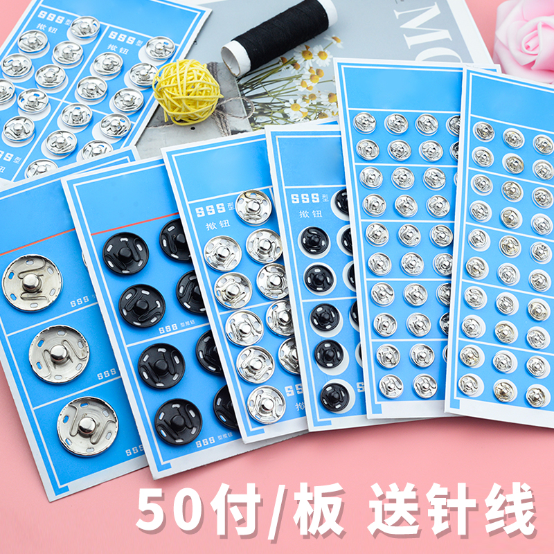 嬰兒小暗扣寶寶連體衣紐扣扣子
