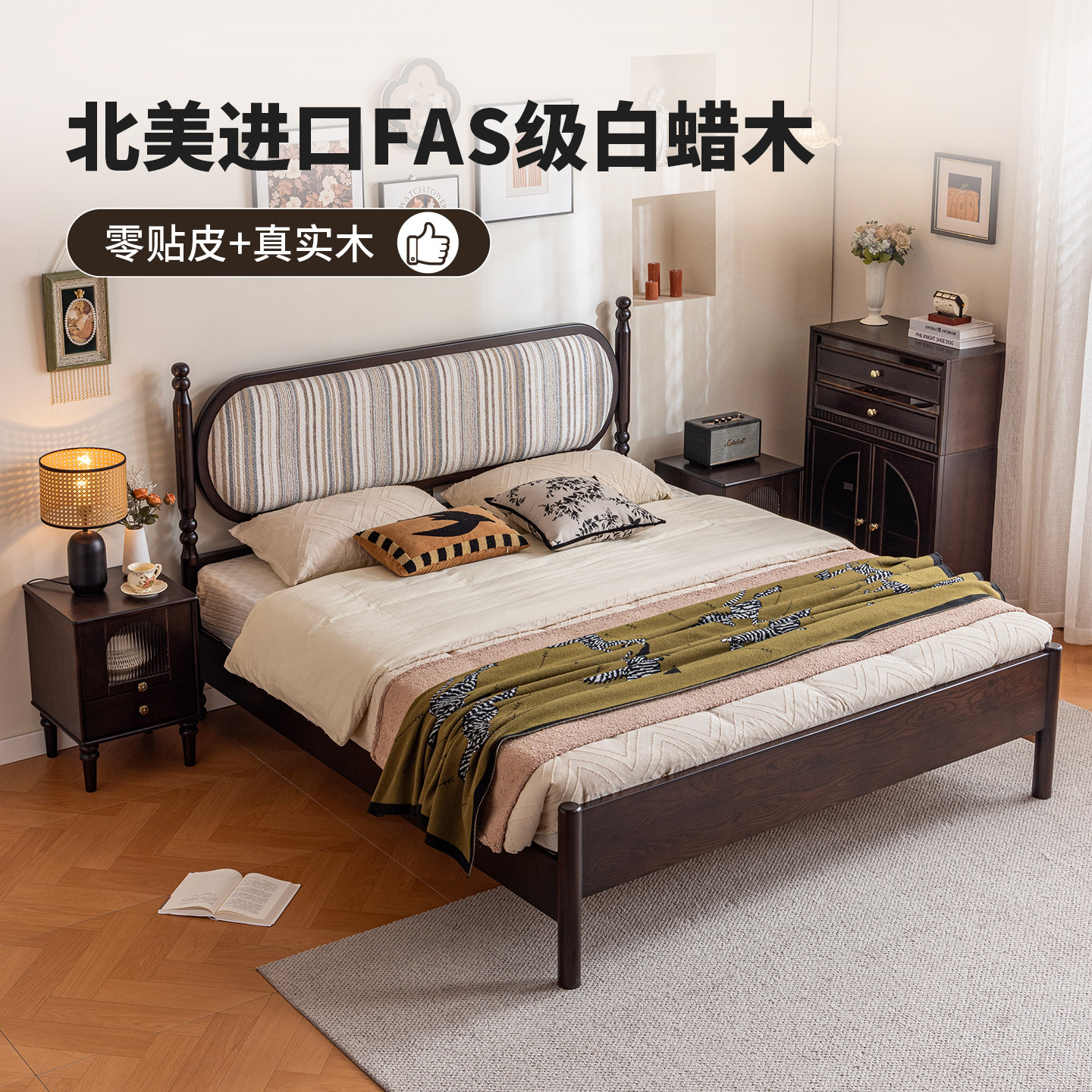 政府补贴蓝色理想全实木主卧床中古风黑胡桃复古1米8软包双人大床图片