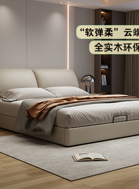 政府补贴蓝色理想真皮床主卧大象耳朵2025新款现代简约双人软包床