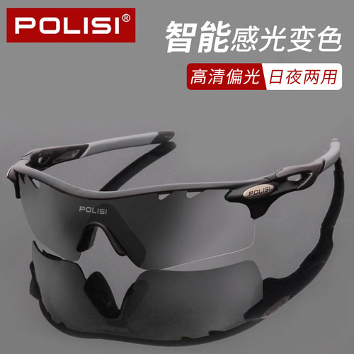 变色偏光防紫外线骑行眼镜太阳镜