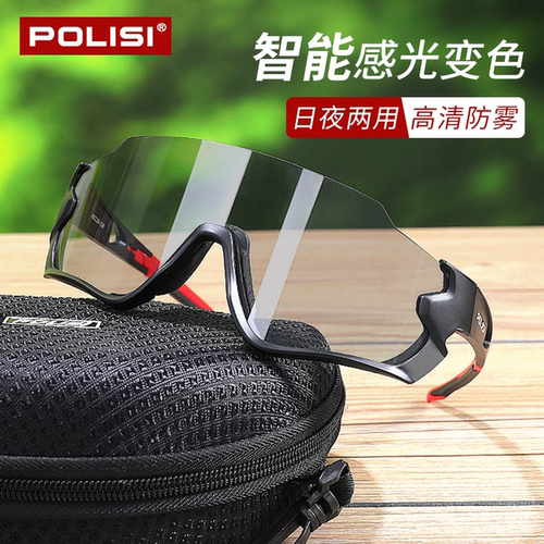 骑行眼镜近视变色日夜两用