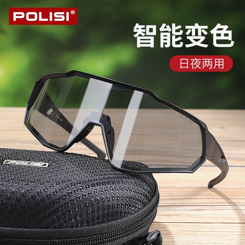 POLISI变色骑行眼镜女防风近视专业自行车山地公路车风镜太阳镜男