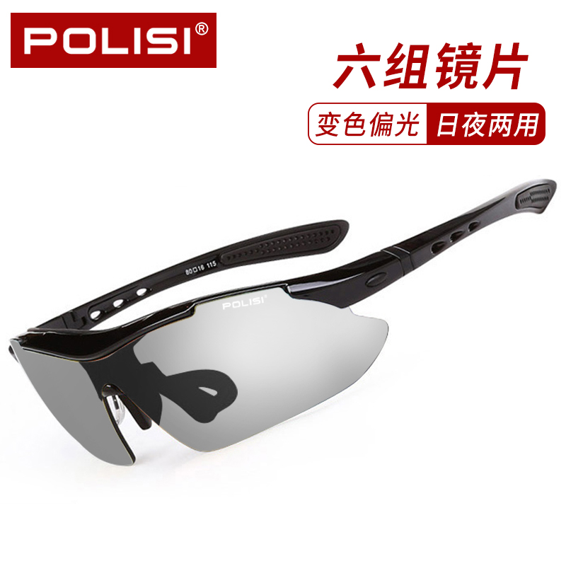 POLISI骑行眼镜智能变色可配近视