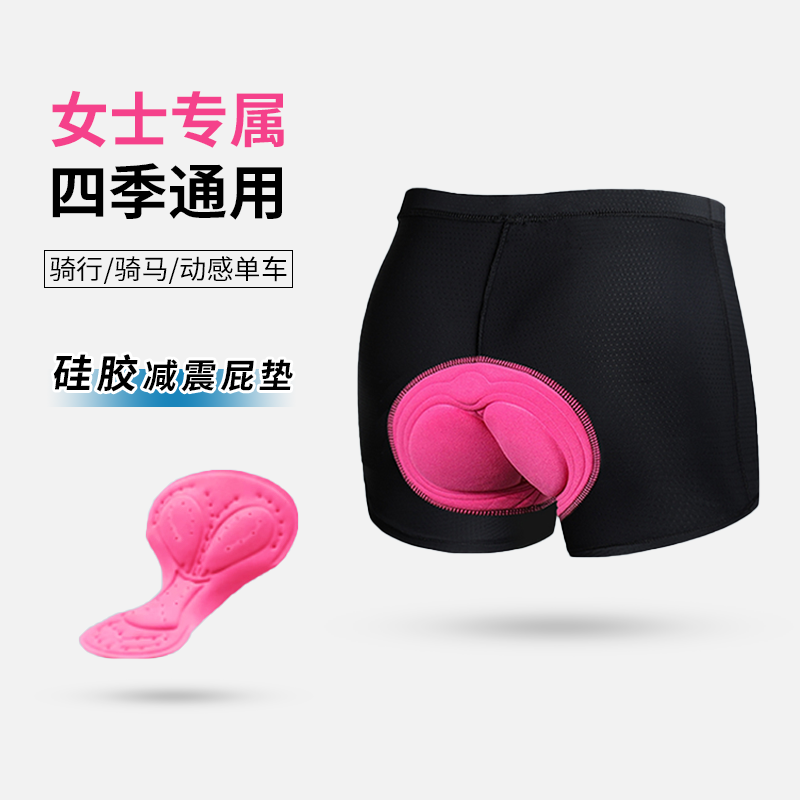 骑行裤女骑行内裤自行车硅胶带屁垫透气女款山地公路单车短裤装备