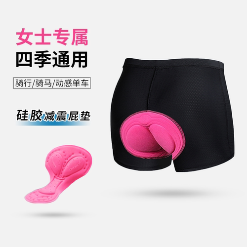 女款骑行内裤减震透气屁垫带坐垫