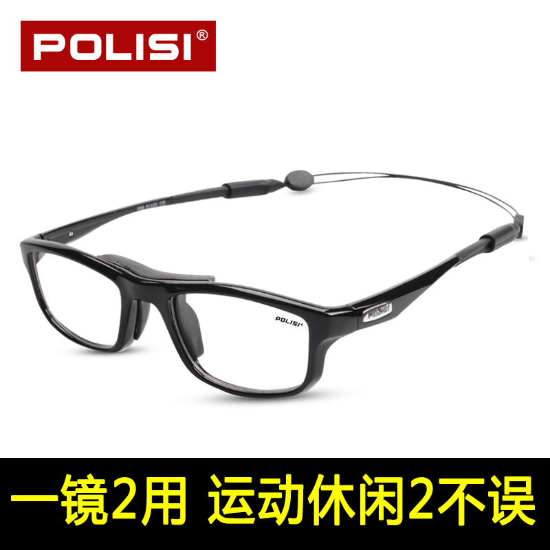 POLISI防爆防雾可配近视运动眼镜