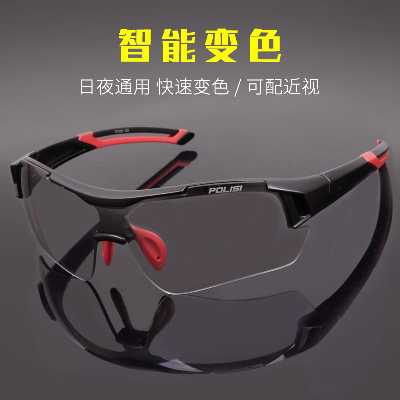 POLISI专业变色骑行眼镜近视男女户外马拉松跑步运动防风沙护目镜