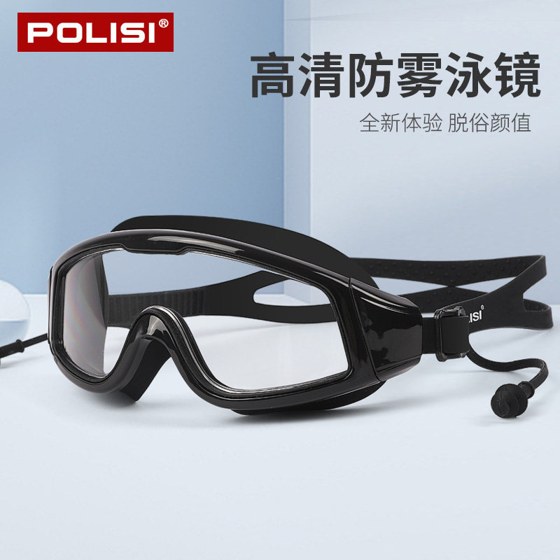 POLISI专业泳镜防水防雾高清游泳镜近视男女大框耳塞一体游泳眼镜