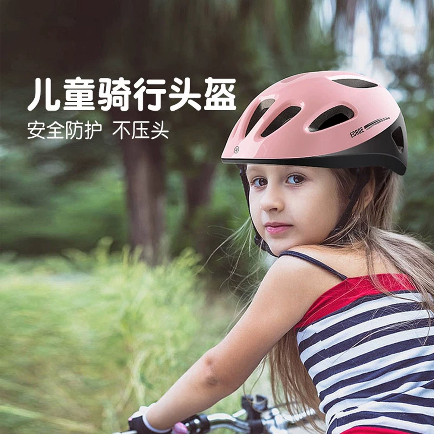 户外儿童自行车骑行头盔男童女童青少年平衡车速滑轮滑安全帽装备