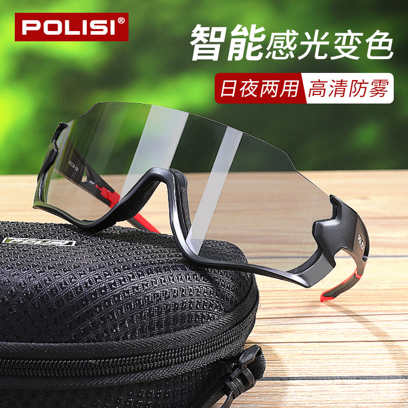 POLISI变色骑行眼镜男女专业户外公路车自行车防风护目镜风镜近视