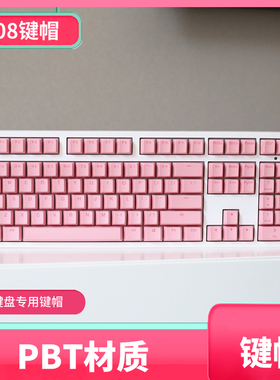 魔力鸭 AKKO Ducky 机械键盘彩色侧刻透光粉色PBT键帽108键帽