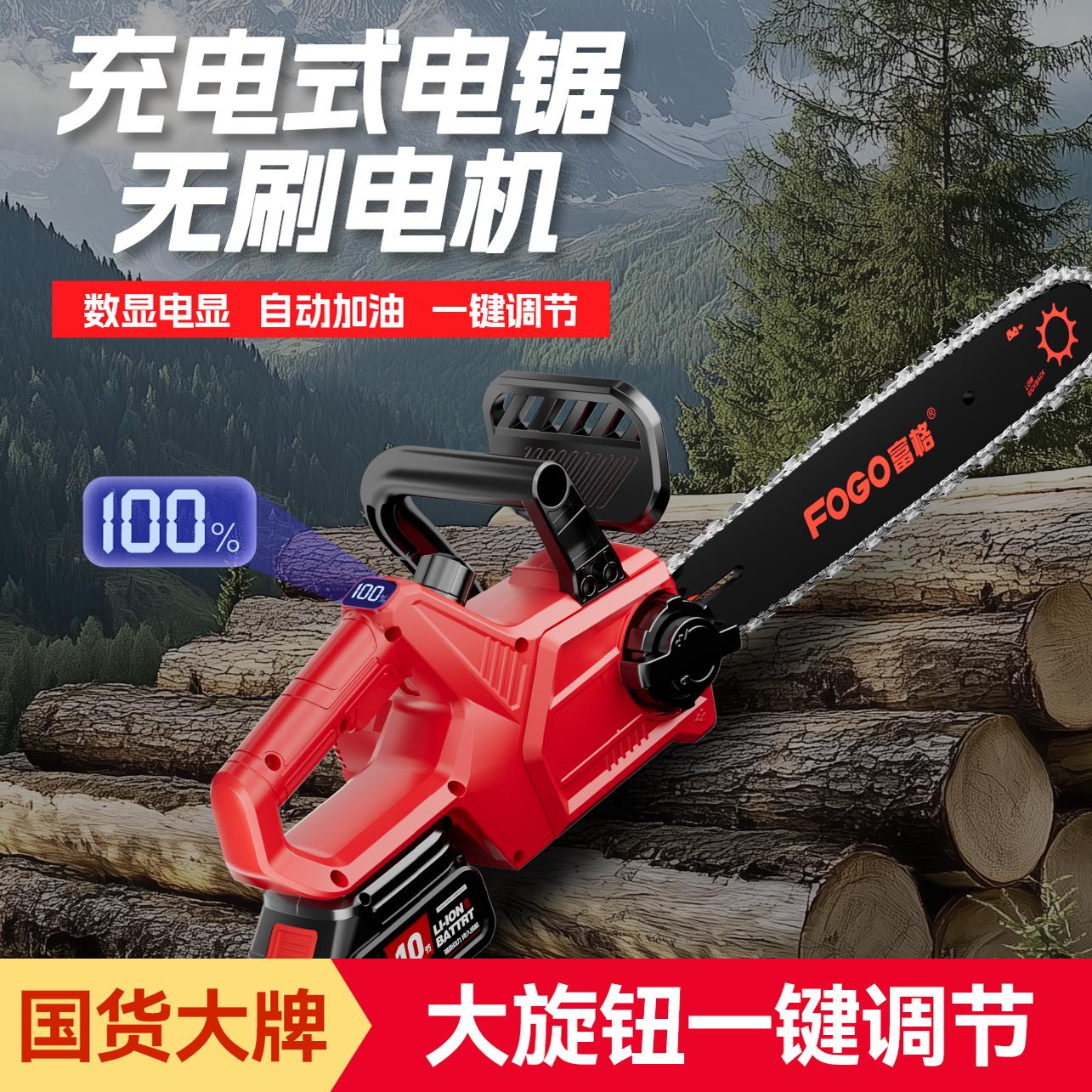 富格无刷家用小型手持电锯大功率锂电池伐木锯树切割充电式链锯