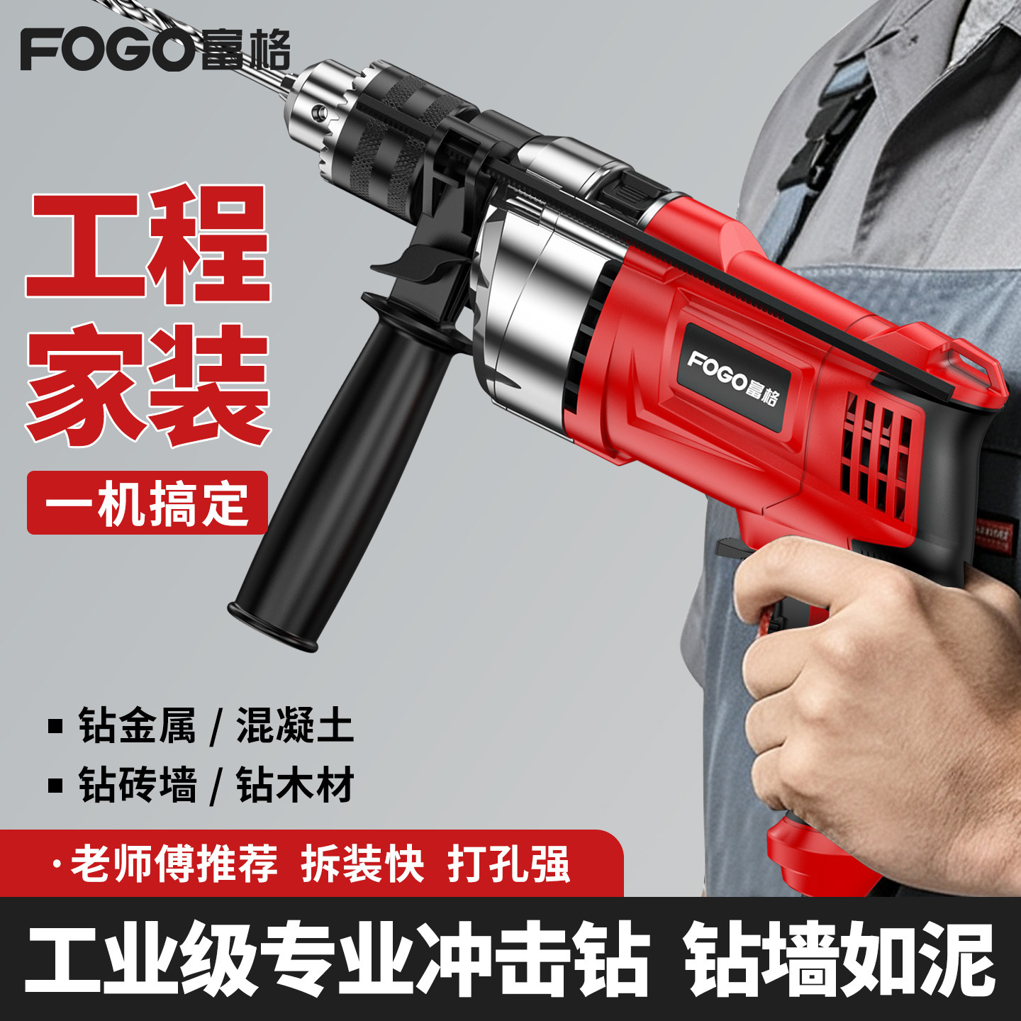 手电转家用电锤多功能冲击电钻电动工具螺丝刀220V小型手枪钻电转