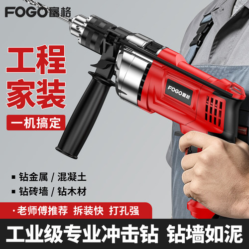多功能冲击220v手枪钻电动工具