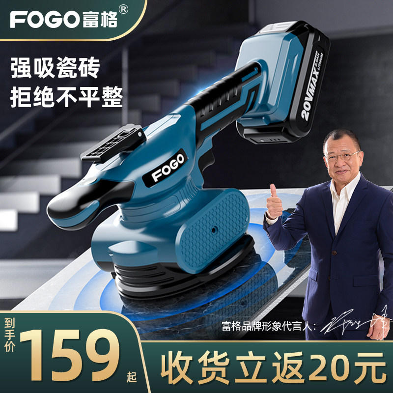 富格瓷砖平铺机工具贴砖神器铺地板震动振动器墙砖贴砖机大功率|ruв категории оборудование/инструменты, электрический инструмент, Другие электрические инструменты - от Buy2taobao.com для оказания профессиональной услуги покупки агента Taobao