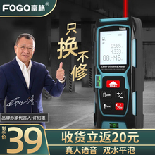 39元包邮  FOGO 富格 激光测距仪 50M