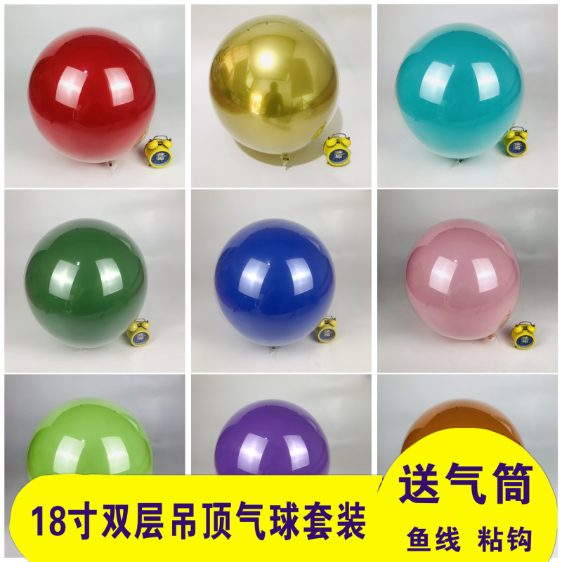 18寸气球波波球双层圆形抗氧化