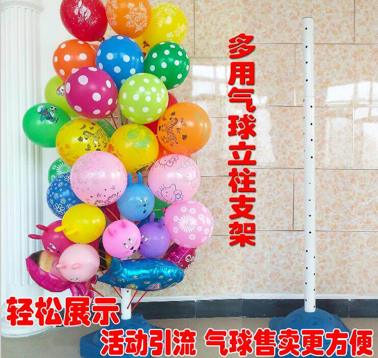 地推汽球展示架可拆卸便携架子立柱店铺活动气球售卖架批發包邮