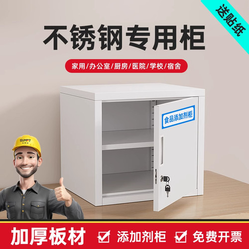 不锈钢药品柜矮柜工具柜双锁抽屉