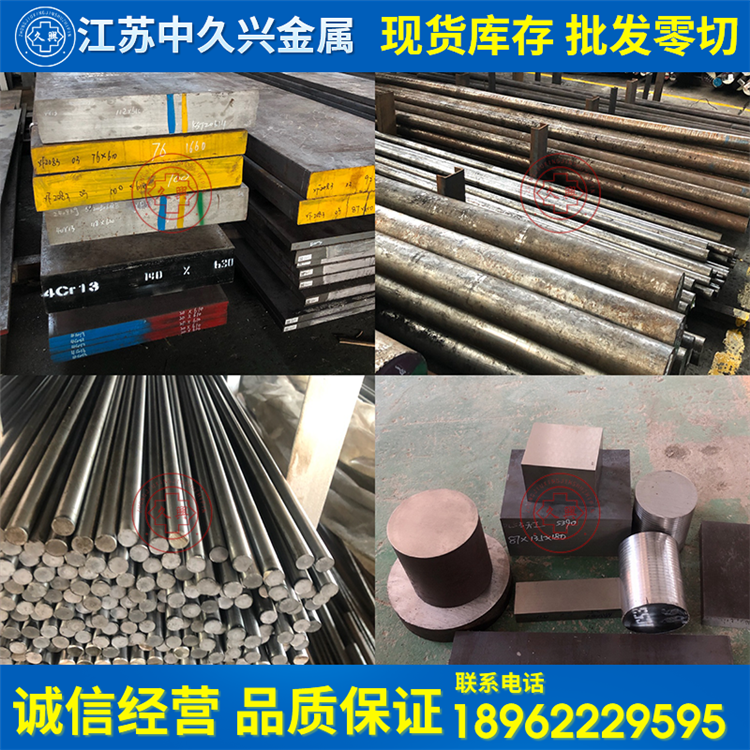 SKD11圆棒cr12mov 9cr18mo 25cr2movA 25cr2mo1VA T10A 9CrSi圆钢 五金/工具 其他机械五金（新） 原图主图