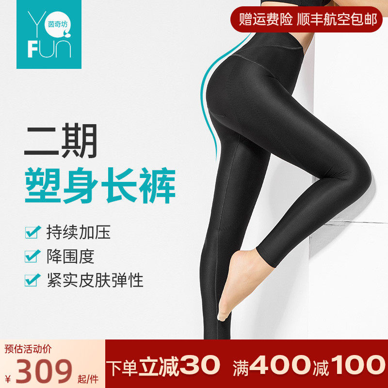 茵奇坊MS1610二期抽脂术后束大腿吸脂塑身裤女塑形裤束身衣美体