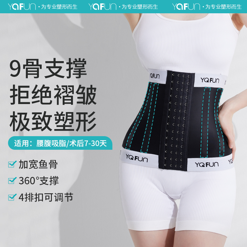 茵奇坊吸脂术后腰封抽脂加压带