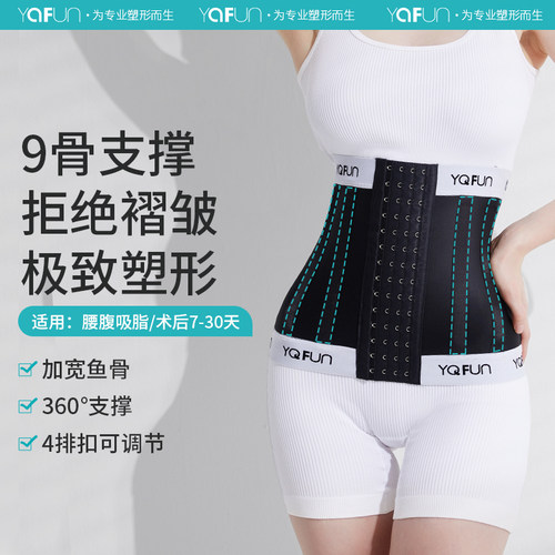 茵奇坊吸脂术后腰封抽脂加压带