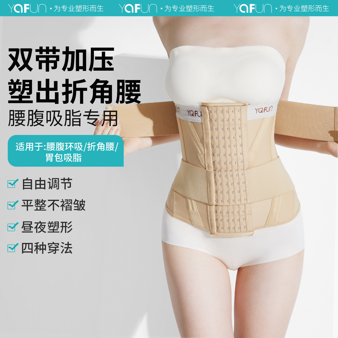 茵奇坊MS1127抽脂术后束腰吸脂塑形加压腰夹收腹腰腹环吸塑身衣女,女士内衣/男士内衣/家居服,塑身上衣,淘宝优惠券,粉丝福利购,淘宝优惠卷