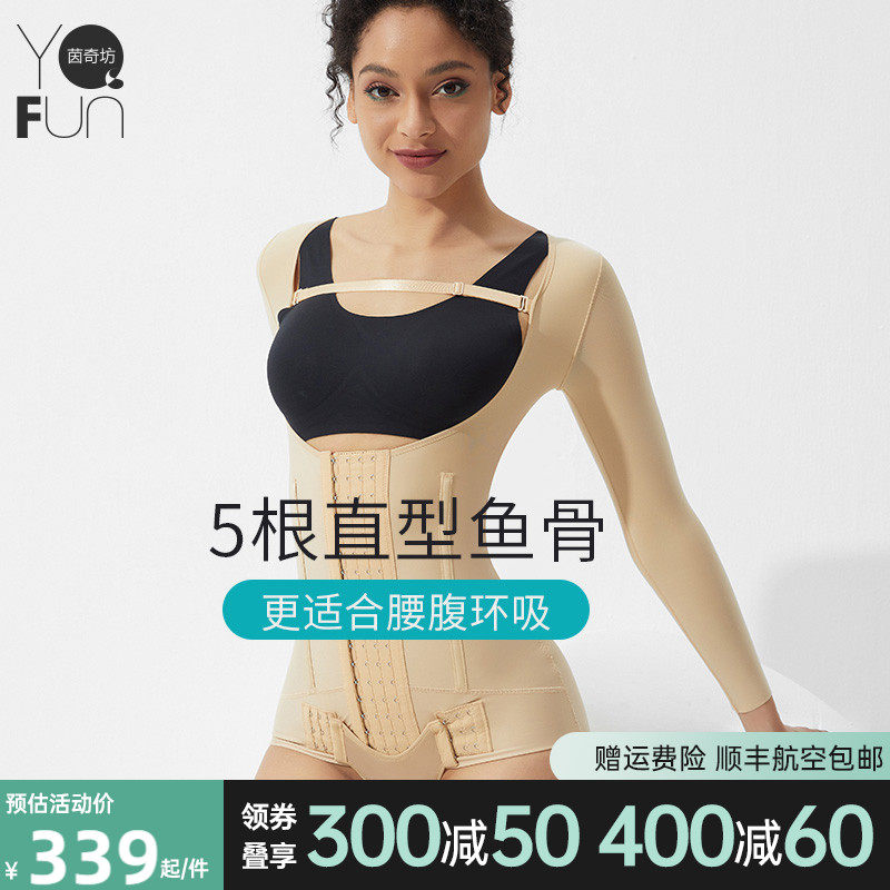 茵奇坊MS8089一期手臂吸脂塑身衣腰腹抽脂术后专用瘦胳膊收腹束腰