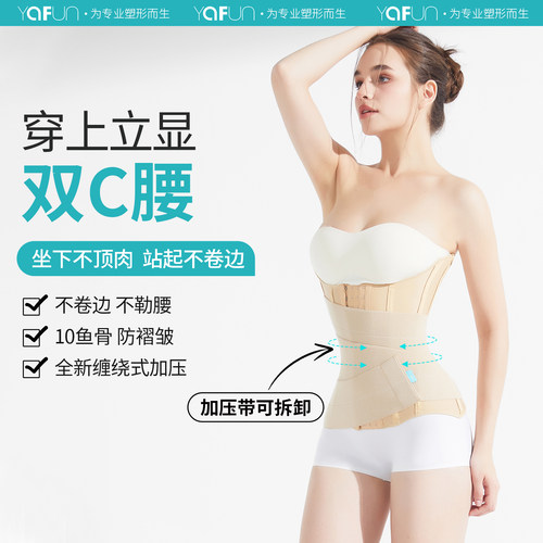 茵奇坊腰腹环吸加压抽脂术后吸脂