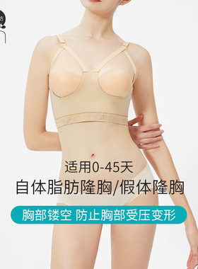 茵奇坊隆胸术后固定假体塑身上衣胸托束乳带防移位绑带束胸内衣女