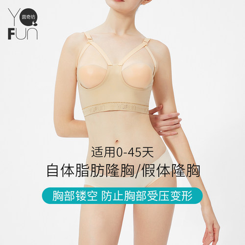 茵奇坊隆胸上衣固定假体