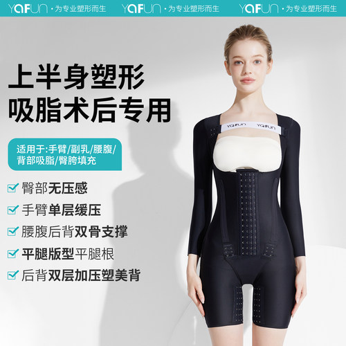 茵奇坊塑身衣腰腹抽脂丰臀术后