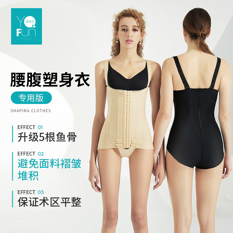 茵奇坊1024塑身连体衣腰腹环吸妈妈臀抽脂加压塑形收腹束腰美体夏