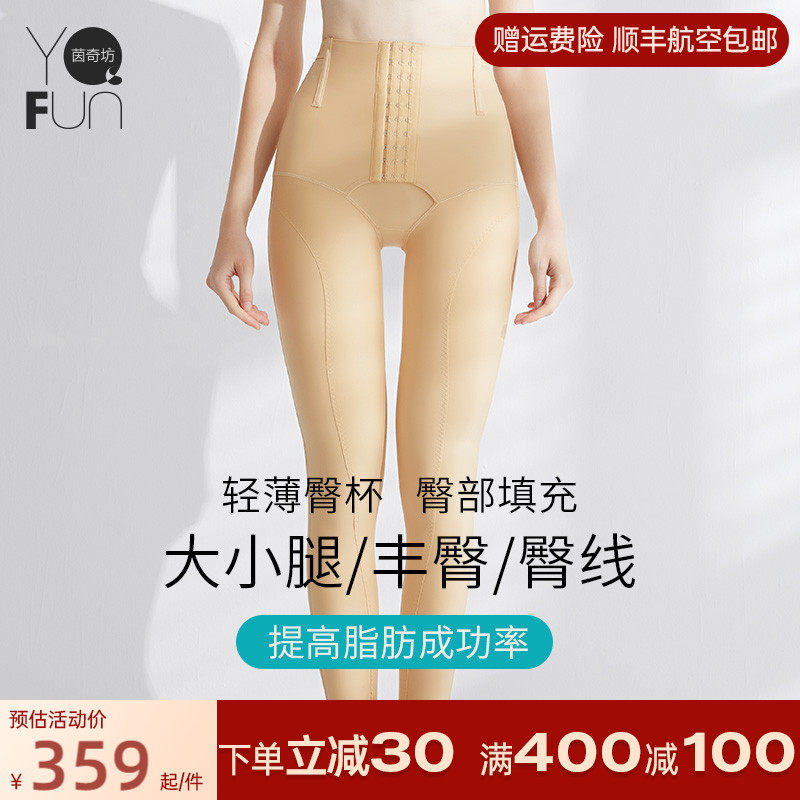 茵奇坊MS1637塑身裤一期吸脂术后塑身衣环吸束身抽脂女束大腿提臀