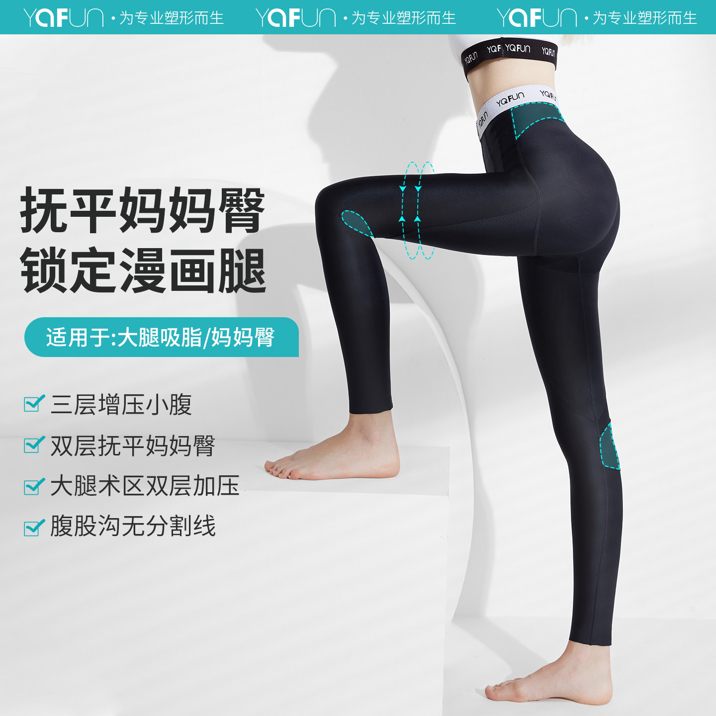 茵奇坊MS1668抽脂术后塑身裤大腿环吸重压妈妈臀吸脂专用束腿裤女