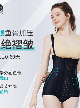 茵奇坊MS1037抽脂术后塑身衣腰腹环吸妈妈臀吸脂医用束腰连体衣