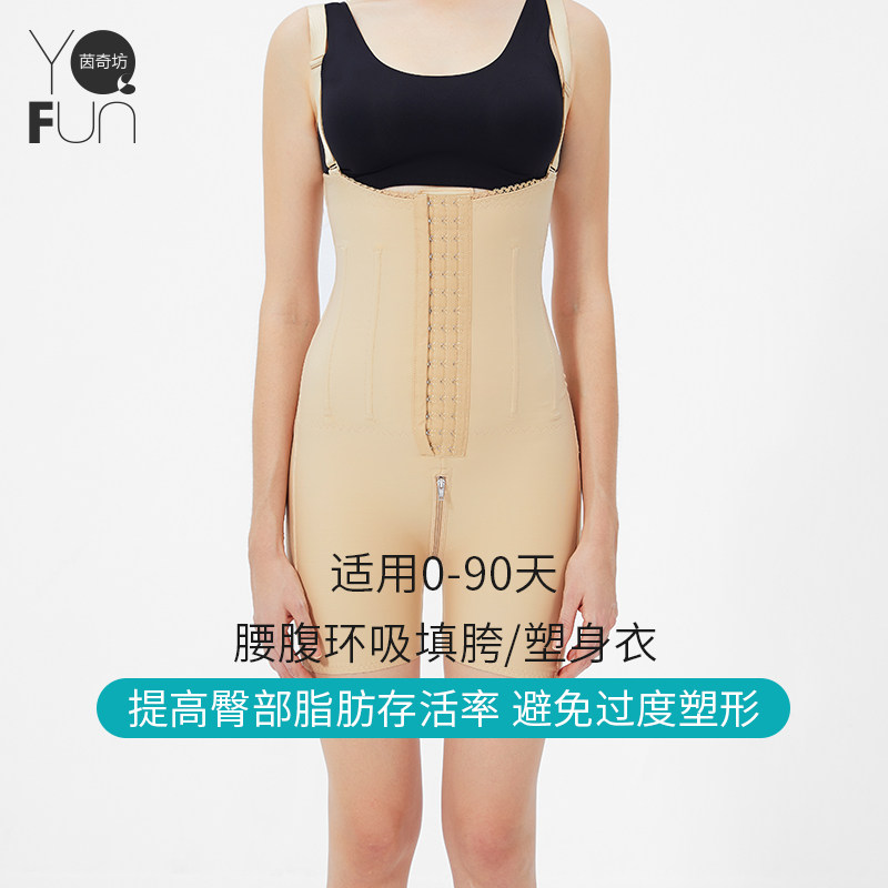 茵奇坊腰腹环吸塑身衣自体脂肪填充臀部提臀收腹塑形连体衣