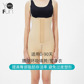 茵奇坊腰腹环吸塑身衣自体脂肪填充臀部提臀收腹塑形连体衣