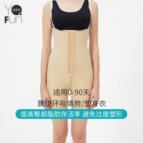 茵奇坊塑身连体衣网纱材质